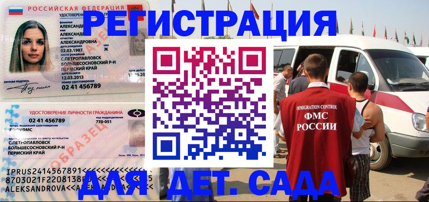 временная регистрация собственник в Белёве