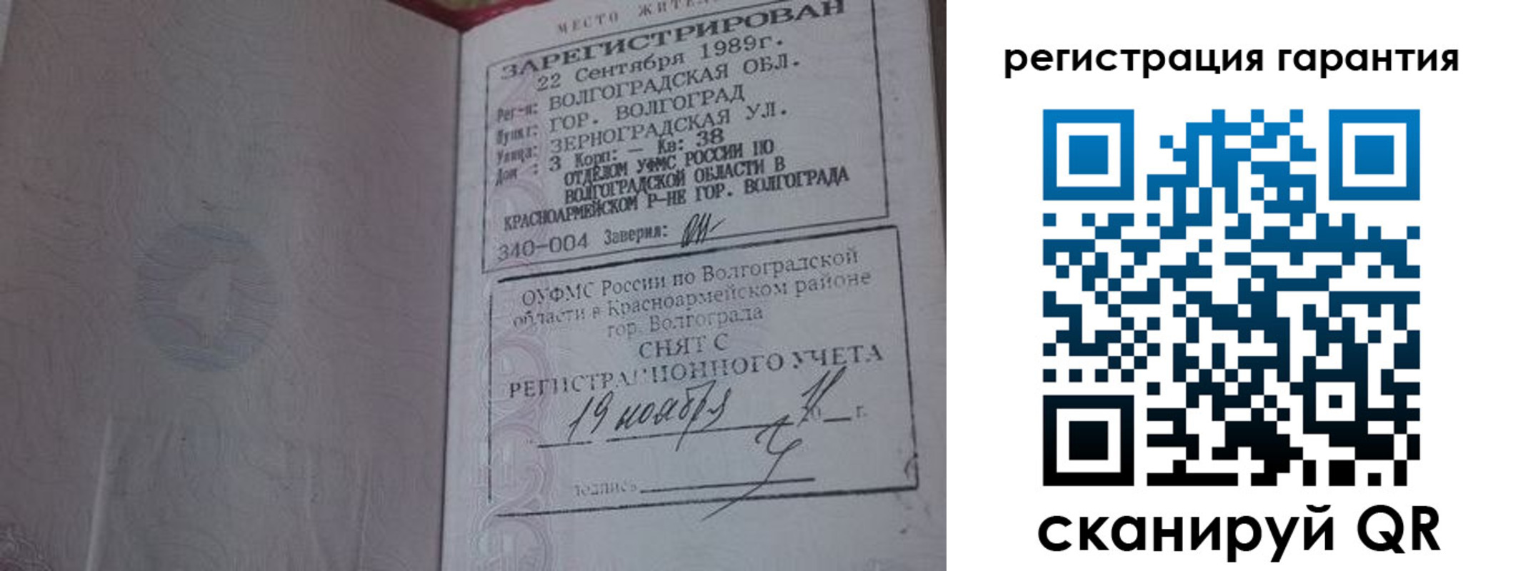 временная регистрация в квартире в Белёве