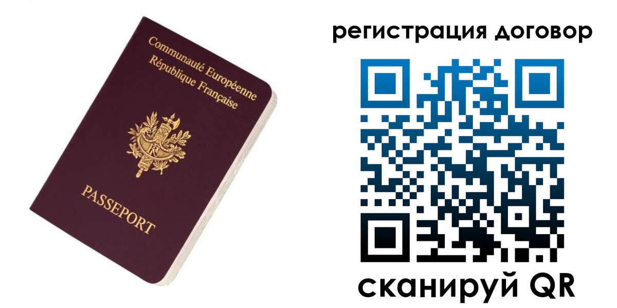 прописка законно в Белёве