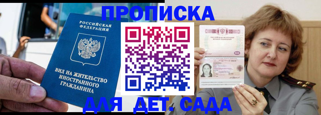 прописка от собственника в Белёве