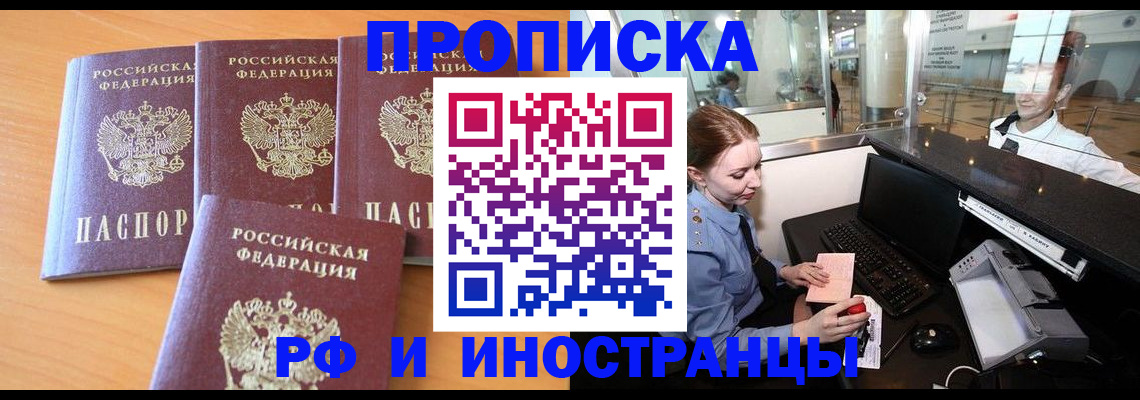 миграционный учет в Белёве