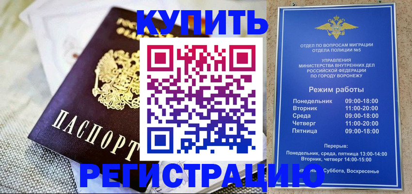 временная регистрация 2025 в Белёве