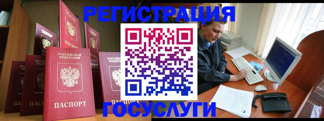 прописка для кредита в Белёве