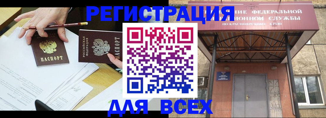 прописка законно в Белёве